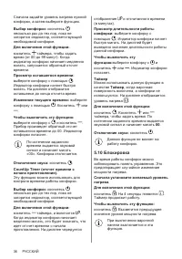 Страница 36