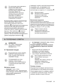 Страница 39