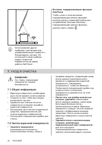 Страница 42