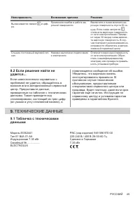 Страница 45