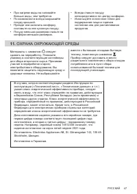 Страница 47