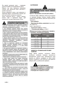 Страница 22