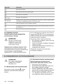 Страница 102