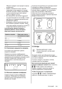Страница 103