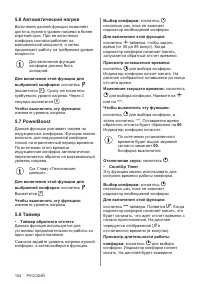 Страница 104