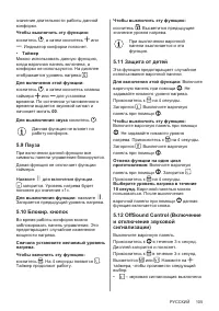 Страница 105