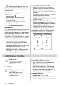 Страница 106