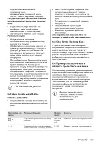 Страница 107