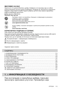 Страница 113
