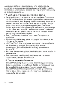 Страница 114
