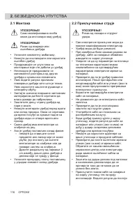 Страница 116