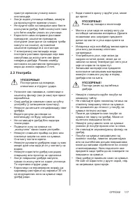 Страница 117