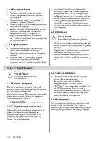 Страница 118