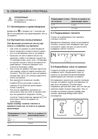 Страница 122