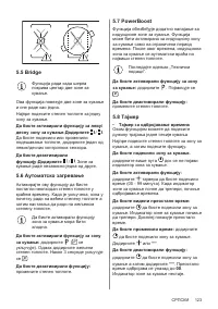 Страница 123