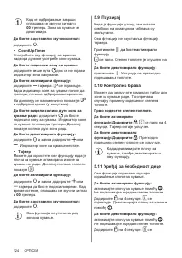 Страница 124