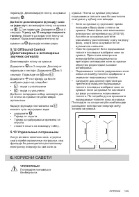 Страница 125