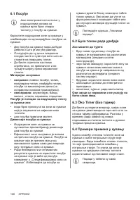 Страница 126