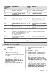 Страница 127