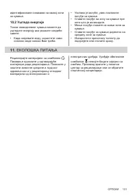 Страница 131
