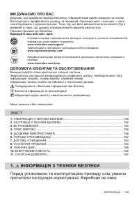 Страница 149
