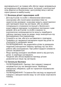 Страница 150