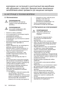 Страница 152