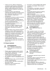Страница 153