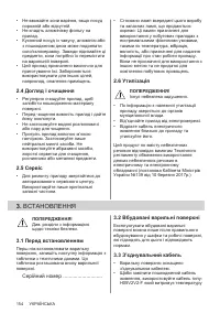 Страница 154