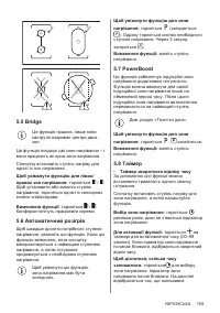 Страница 159