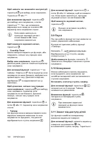 Страница 160
