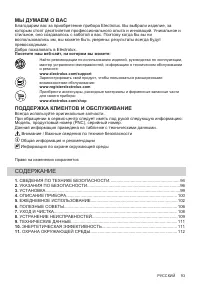 Страница 93
