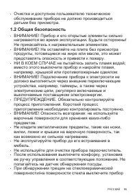 Страница 95