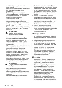 Страница 98
