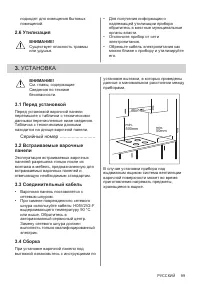 Страница 99