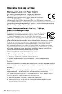 Страница 24