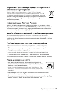 Страница 25