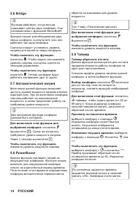 Страница 14