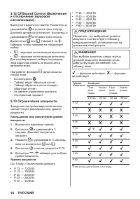 Страница 16