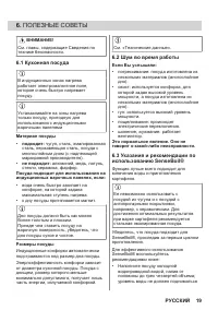 Страница 19