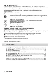 Страница 2