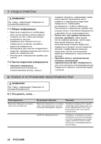 Страница 22