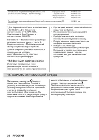 Страница 26