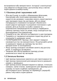 Страница 28