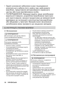 Страница 30