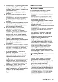 Страница 31