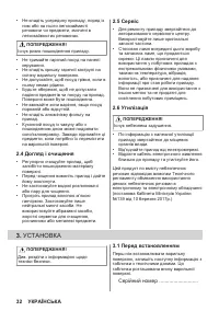Страница 32