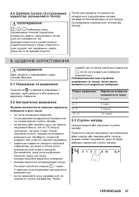 Страница 37