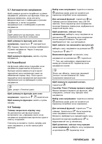 Страница 39