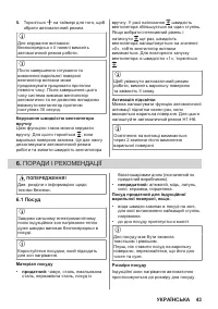 Страница 43